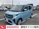 ＬＥＤヘッドライト　１４インチフルホイールキャップ　マルチインフォメーションディスプレイ　　キーレスエントリー　マニュアルエアコン　ファブリックシート（静岡県）の中古車