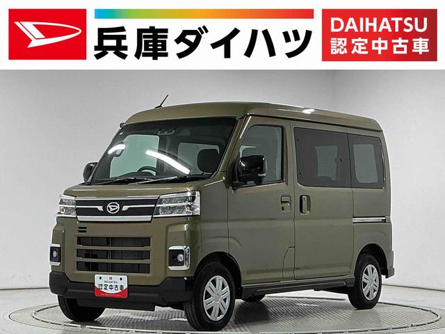 アトレーＲＳ　９インチディスプレイオーディオ　バックカメラ　クルコン１年保証　９インチディスプレイオーディオ　バックカメラ　アダプティブクルーズコントロール　両側電動スライドドア　前後コーナーセンサー　ＵＳＢ接続　Ｂｌｕｅｔｏｏｔｈ　オートハイビーム　スマートキー（兵庫県）の中古車
