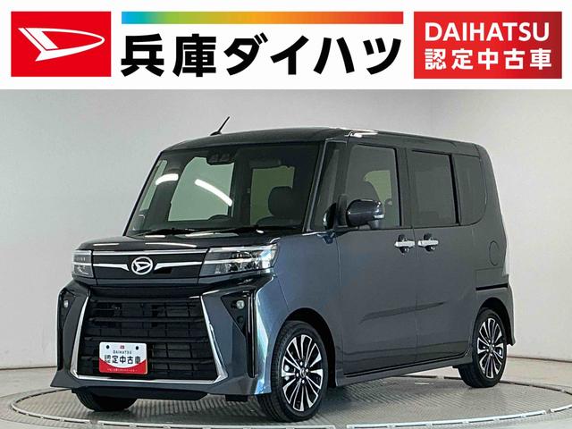 タントカスタムRS 両側電動スライドドア 前後コーナーセンサー走行無制限1年保証 両側電動スライドドア 前後コーナーセンサー 前席シートヒーター オートハイビーム LEDヘッドライト プッシュスタート オートブレーキホールド 15インチ純正アルミホイール(兵庫県)の中古車