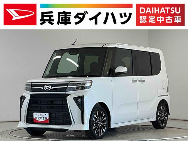 タントカスタムRSリミテッド ETC クルコン 両側電動スライド走行無制限1年保証 ETC アダプティブクルーズコントロール 両側電動スライドドア 前後コーナーセンサー 前席シートヒーター オートハイビーム LEDヘッドライト 15インチ純正アルミホイール(兵庫県)の中古車