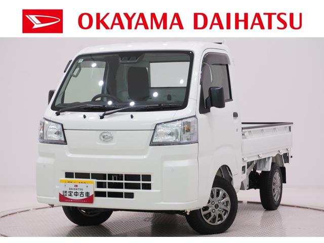 ハイゼットトラックスタンダード　農用スペシャル４ＷＤ　荷台作業灯　ＡＭ／ＦＭラジオ　オートライト　アイドリングストップ　衝突被害軽減システム　レーンアシスト　オートマチックハイビーム　ティーゼットデオプラス（岡山県）の中古車