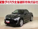 （北海道）の中古車