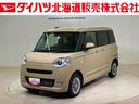 （北海道）の中古車