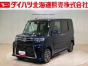 （北海道）の中古車