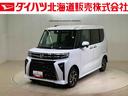（北海道）の中古車