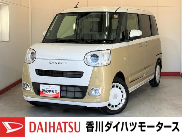 ムーヴキャンバスストライプスG シートヒーター ホッとカップホルダーバックモニター対応カメラ 運転席・助手席シートヒーター ホッとカップホルダー 電動パーキングブレーキ オートブレーキホールド 両側パワースライドドア オーディオレス スマートキー スマアシ(香川県)の中古車