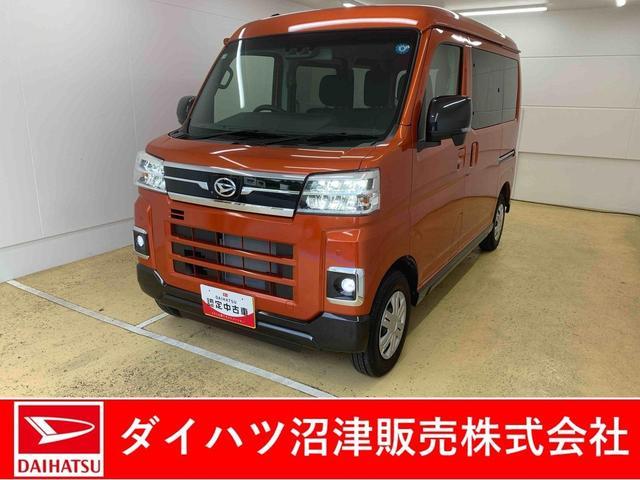 アトレーRS ターボ クルコン 両側電動スライド LEDヘッドライトまごころ保証(納車日から1年・走行距離無制限)付き ターボ アダプティブクルーズコントロール オートエアコン キーフリー LEDヘッドライト 両側電動スライドドア 衝突被害軽減ブレーキ(静岡県)の中古車