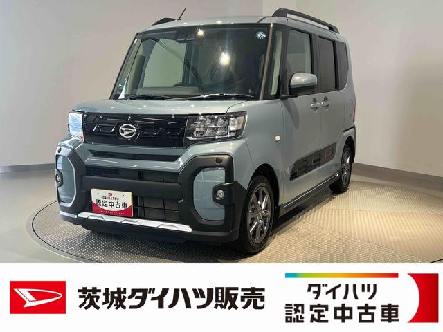 タントファンクロスリミテッドダイハツ認定中古車lCVTl両側電動スライドドアl電動パーキングブレーキlLEDヘッドライトlフォグランプlシートヒーターlオートエアコンlキーフリーシステムlスマートアシストl保証/整備付(茨城県)の中古車
