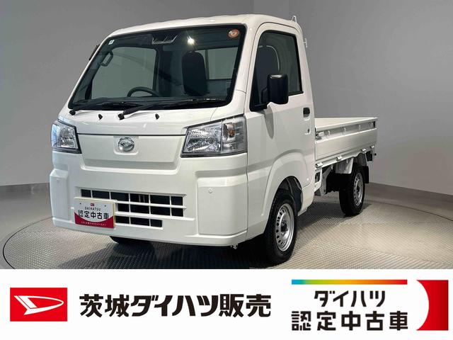 ハイゼットトラックスタンダードダイハツ認定中古車ｌＣＶＴｌ４ＷＤｌＡＢＳｌエアバッグｌエアコンｌパワーステアリングｌカーラジオｌコーナーセンサーｌスマートアシストｌ横滑り防止機能ｌ駆動力確保機能ｌアイドリングストップｌ保証／整備付（茨城県）の中古車