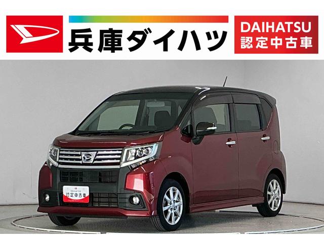 ムーヴカスタム X ワンオーナー ETC LEDヘッドライト1年保証 ワンオーナー ETC LEDヘッドライト プッシュスタート アイドリングストップ 横滑り防止装置 オートライト オートエアコン ドアバイザー 電動格納ドアミラー 14インチ純正アルミホイール(兵庫県)の中古車