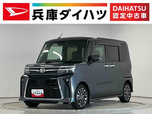 タントカスタムＲＳ　雹害車両　禁煙　ワンオーナー　ナビＴＶ　ＥＴＣ１年保証　雹害車両　禁煙車　ワンオーナー　ナビＴＶ　ドラレコ　ＥＴＣ　パノラマモニター　両側電動スライドドア　前後コーナーセンサー　前席シートヒーター　Ｂｌｕｅｔｏｏｔｈ　１５インチ純正アルミホイール（兵庫県）の中古車