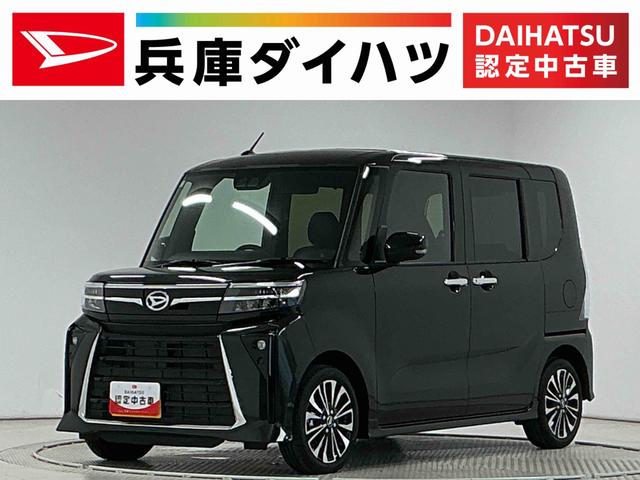 タントカスタムＲＳ　９インチディスプレイオーディオ　バックカメラ１年保証　９インチディスプレイオーディオ　バックカメラ　両側電動スライドドア　前後コーナーセンサー　前席シートヒーター　ＨＤＭＩ　ＵＳＢ接続　Ｂｌｕｅｔｏｏｔｈ　１５インチ純正アルミホイール（兵庫県）の中古車