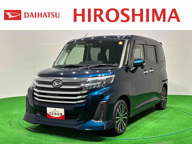 トールカスタムＧ　ターボＬＥＤヘッドランプ・フォグランプ　　１５インチアルミホイール　オートライト　プッシュボタンスタート　クルーズコントロール　　コーナーセンサー　パワースライドドア　キーフリーシステム（広島県）の中古車