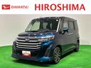 ＬＥＤヘッドランプ・フォグランプ　　１５インチアルミホイール　オートライト　プッシュボタンスタート　クルーズコントロール　　コーナーセンサー　パワースライドドア　キーフリーシステム（広島県）の中古車