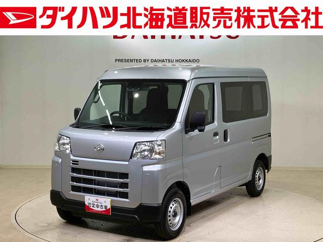 ハイゼットカーゴDXたくさん積める!使い方広がる!旅の相棒にも! 4WD アイドリングストップ オートマチックハイビーム 衝突防止システム レーンアシスト キーレスエントリー 記録簿 ワンオーナー エアバッグ エアコン(北海道)の中古車