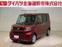 （北海道）の中古車