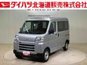 （北海道）の中古車