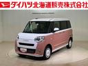 （北海道）の中古車