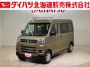 （北海道）の中古車