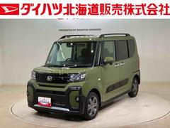 タント 中古車 ファンクロスターボリミテッド