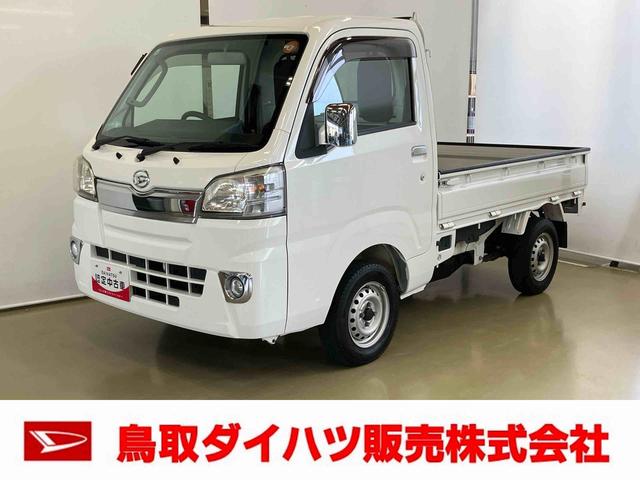ハイゼットトラックEXTCDチューナー付き 荷台作業灯付き MT車 パートタイム4WD キーレスエントリー マニュアルレベリング機能 マニュアルエアコン パワーウィンドウ シガーソケット(鳥取県)の中古車