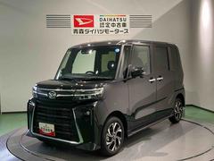 タント 中古車 カスタムＸリミテッドＥＴＣ　アルミ　前席シートヒーター　パワーウィンドウ　下回り防錆済み　ＡＢＳ　スマートキー　４ＷＤ　誤発信抑制機能　オートマチックハイビーム　レーンアシスト　衝突被害軽減システム