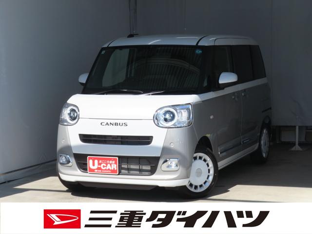 ムーヴキャンバスストライプスG 運転席・助手席シートヒーター 1年間無料保証電動パーキングブレーキ コーナーセンサー 純正9型ディスプレイオーディオ 記録簿 Bカメラ 衝突被害軽減装置 Bluetooth キーフリー 電動格納ミラー 両側パワースライドドア 元試乗車 地デジ(三重県)の中古車