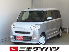 ムーヴキャンバス 中古車 ストライプスＧ　運転席・助手席シートヒーター　１年間無料保証電動パーキングブレーキ　コーナーセンサー　パノラマカメラ　キーフリー　両側パワースライドドア　整備記録簿　衝突被害軽減装置　電動格納ミラー　元試乗車　ワンオーナー　ＬＥＤヘッドライト　オートエアコン