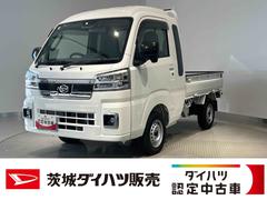 ハイゼットトラック 中古車 ジャンボエクストラダイハツ認定中古車ｌＣＶＴｌ４ＷＤｌパワーウィンドウｌアイドリングストップｌ横滑り防止機能ｌ駆動力確保機能ｌ電動格納ドアミラーｌ荷台ライトｌエアコンｌコーナーセンサーｌスマートアシストｌ保証／整備付