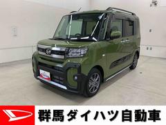  (群馬県)