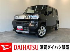 タフト 中古車 Ｇ　クロムベンチャー　４ＷＤ　９型ＤＡ　ドラレコ　Ｂカメラ衝突被害軽減ブレーキ　コーナーセンサー　９型ディスプレイオーディオ　フルセグ　Ｂｌｕｅｔｏｏｔｈ　ＵＳＢ　バックカメラ　前後ドラレコ　前席シートヒーター　ＬＥＤ　オートライト　タイヤ４本新品交換済み