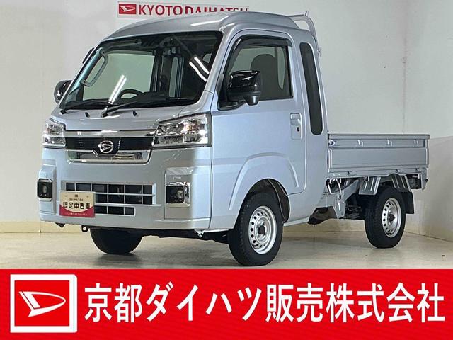 ハイゼットトラックジャンボエクストラ CVT車 ワンオーナー ナビ ドラレコCVT車 ワンオーナー ナビ バックカメラ ドライブレコーダー ETC スマートインナーミラー 荷台作業灯 3方開 コーナーセンサー オートハイビーム Bluetooth USB接続 DVD再生(京都府)の中古車