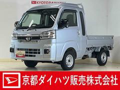 ハイゼットトラック 中古車 ジャンボエクストラ　ＣＶＴ車　ワンオーナー　ナビ　ドラレコＣＶＴ車　ワンオーナー　ナビ　バックカメラ　ドライブレコーダー　ＥＴＣ　スマートインナーミラー　荷台作業灯　３方開　コーナーセンサー　オートハイビーム　Ｂｌｕｅｔｏｏｔｈ　ＵＳＢ接続　ＤＶＤ再生
