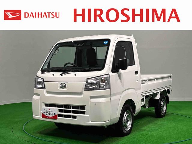 ハイゼットトラックスタンダード　４ＷＤ　ＡＭ／ＦＭラジオ　予防安全機能スマアシハロゲンヘッドランプ　運転席ＳＲＳエアバック　バックソナー　電動式パワーステアリング　ＡＭ／ＦＭラジオ　あゆみ板掛けテールゲート　ＶＳＣ＆ＴＲＣ（広島県）の中古車