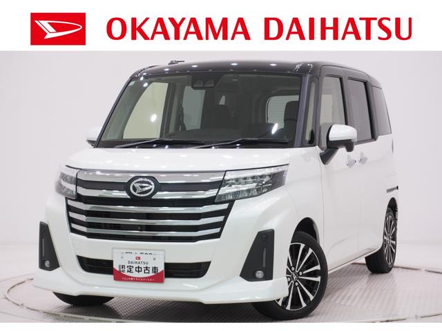 トールカスタムGターボパノラマモニター 9インチディスプレイオーディオ ドライブレコーダー 両側パワースライドドア シートヒーター USB入力端子 Bluetooth オートライト キーフリー アイドリングストップ(岡山県)の中古車