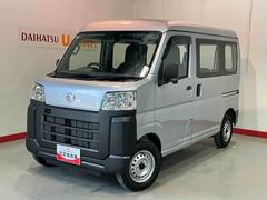 ハイゼットカーゴ 中古車 スペシャルレーンキープアシスト　盗難防止システム　スライドドア　パーキングセンサー　衝突回避支援システム　ＥＳＣ　オートハイビーム　運転席エアバッグ　アイドリングストップ　衝突安全ボディ　ＡＢＳ