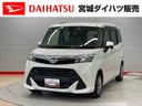 （宮城県）の中古車