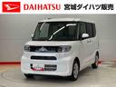（宮城県）の中古車