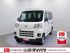 ハイゼットカーゴ 中古車 ＤＸ　４ＷＤ　ＣＶＴ　整備付き　１年保証スマートアシスト・コーナーセンサー・３モード電子制御４ＷＤ（ＣＶＴ車）・荷室長１，９１５ｍｍ・荷室幅１，４１０ｍｍ・荷室高１，２５０ｍｍ・マニュアルエアコン