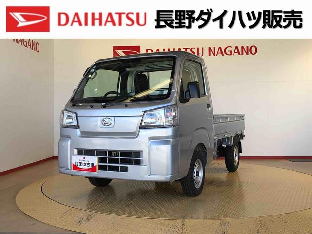 ハイゼットトラックスタンダード 農用スペシャル4WD マニュアルエアコン パワステ オートライト 作業灯 リヤ4枚リーフスプリング スーパーデフロック ラジオデッキ 衝突被害軽減システム 横滑り防止機能 アイドリングストップ ABS(長野県)の中古車