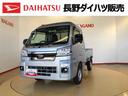 ４ＷＤ　プッシュスタートエンジン　キーフリーシステム　電動格納ドアミラー　エアコン　パワステ　ＬＥＤヘッドランプ　衝突被害軽減システム　横滑り防止機能　アイドリングストップ　ＡＢＳ（長野県）の中古車