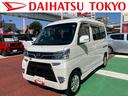 保証１年間・距離無制限付き　両側スライドドア左側電動　パワーウィンドウ　リヤソナー　ＦＭ／ＡＭラジオ　ＬＥＤフォグランプ　オートハイビーム　アイドリングストップ（東京都）の中古車