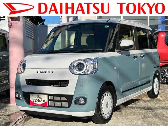 ムーヴキャンバスストライプスＧターボ　メモリーナビ　ドラレコ　ＥＴＣ保証　新車保証・まごころ保証　１年間・走行距離無制限付き・７インチナビ・バックカメラ・ドラレコ・ＥＴＣ装備・ＬＥＤヘッドライト装備・スマートアシスト装備（東京都）の中古車