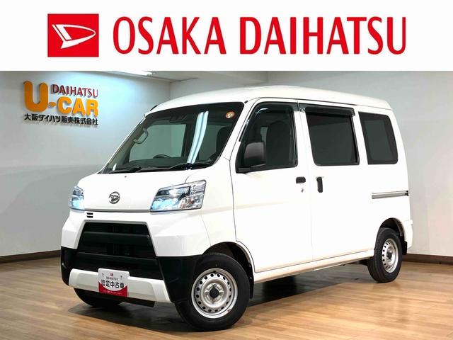 ハイゼットカーゴＤＸ　ＳＡIII／１年間走行距離無制限保証／ナビ／ＥＴＣ１年間走行距離無制限保証付き／ナビゲーション／ＥＴＣ／前席パワーウインドー／ＬＥＤヘッドライト／スモークガラス／キーレスエントリー／スマートアシスト／アイドリングストップ／オートマチックハイビーム（大阪府）の中古車