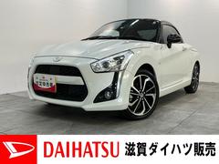 コペン 中古車 ローブＳ　リアコーナセンサー　フルセグナビ　パドルシフト電動オープンルーフ　フルセグナビ　ＤＶＤ再生　Ｂｌｕｅｔｏｏｔｈ　ＵＳＢ　ＭＯＭＯ製ハンドル　レカロシート　ビルシュタイン製ショックアブソーバー　シートヒーター　ＬＥＤ　オートエアコン　スマートキー