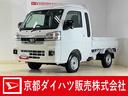 電子制御式４ＷＤ　ＣＶＴ　デモカー　禁煙車　荷台作業灯　３方開　コーナーセンサー　オートハイビーム　ＬＥＤヘッドライト　フォグライト　　プッシュスタート　スマートキー　電動格納ドアミラー　オートライト（京都府）の中古車
