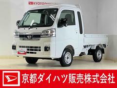 ハイゼットトラック 中古車 ジャンボエクストラ　電子制御式４ＷＤ　ＣＶＴ車　デモカー電子制御式４ＷＤ　ＣＶＴ　デモカー　禁煙車　荷台作業灯　３方開　コーナーセンサー　オートハイビーム　ＬＥＤヘッドライト　フォグライト　　プッシュスタート　スマートキー　電動格納ドアミラー　オートライト