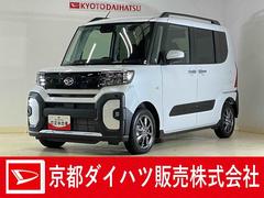 タント 中古車 ファンクロスリミテッド　デモカー　９型ディスプレイオーディオデモカー　禁煙車　９型ディスプレイオーディオ　バックカメラ　ＥＴＣ　両側パワースライドドア　アダプティブクルーズコントロール　シートヒーター　コーナーセンサー　電動パーキングブレーキ　オートハイビーム