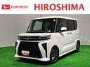 （広島県）の中古車