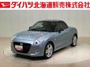 （北海道）の中古車